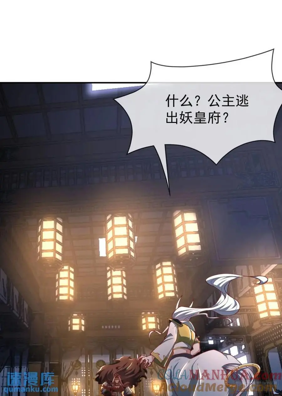 046-出逃公主月清浅63