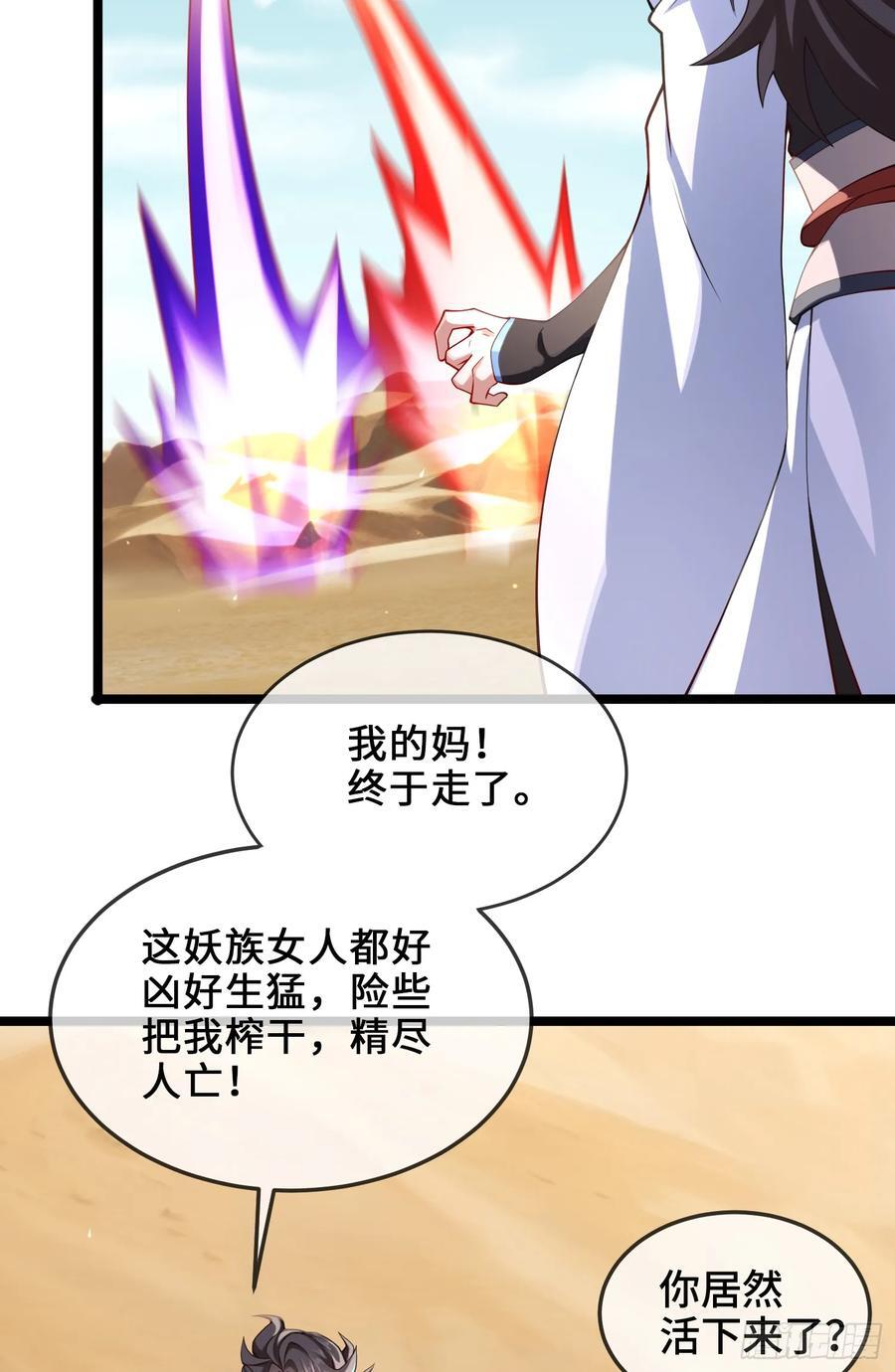 036-她强任她强，跪地玩说唱34