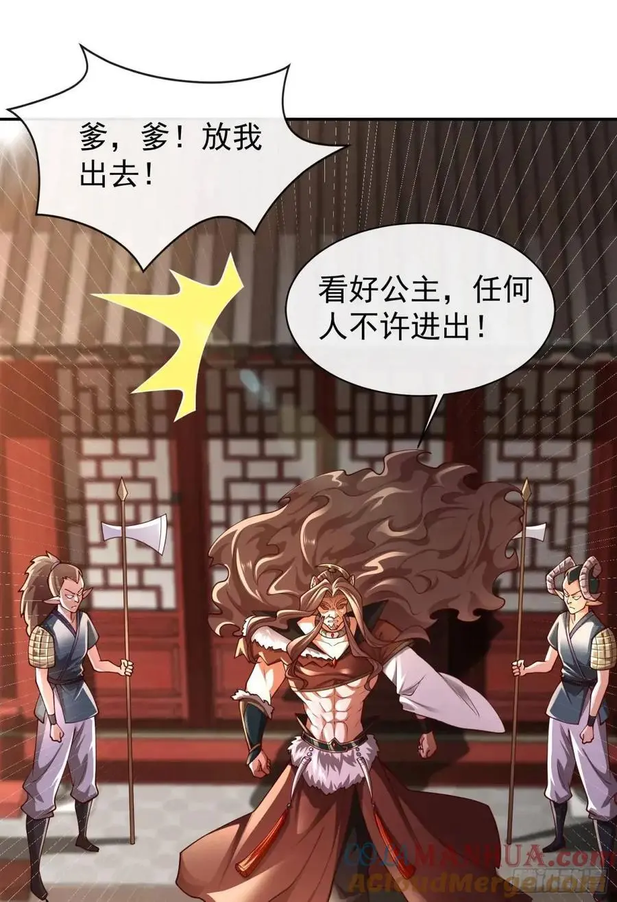046-出逃公主月清浅15