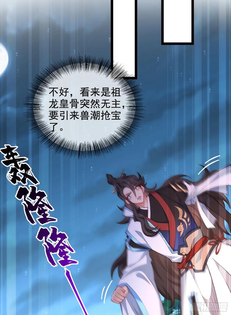 021-结盟，宰狗！14