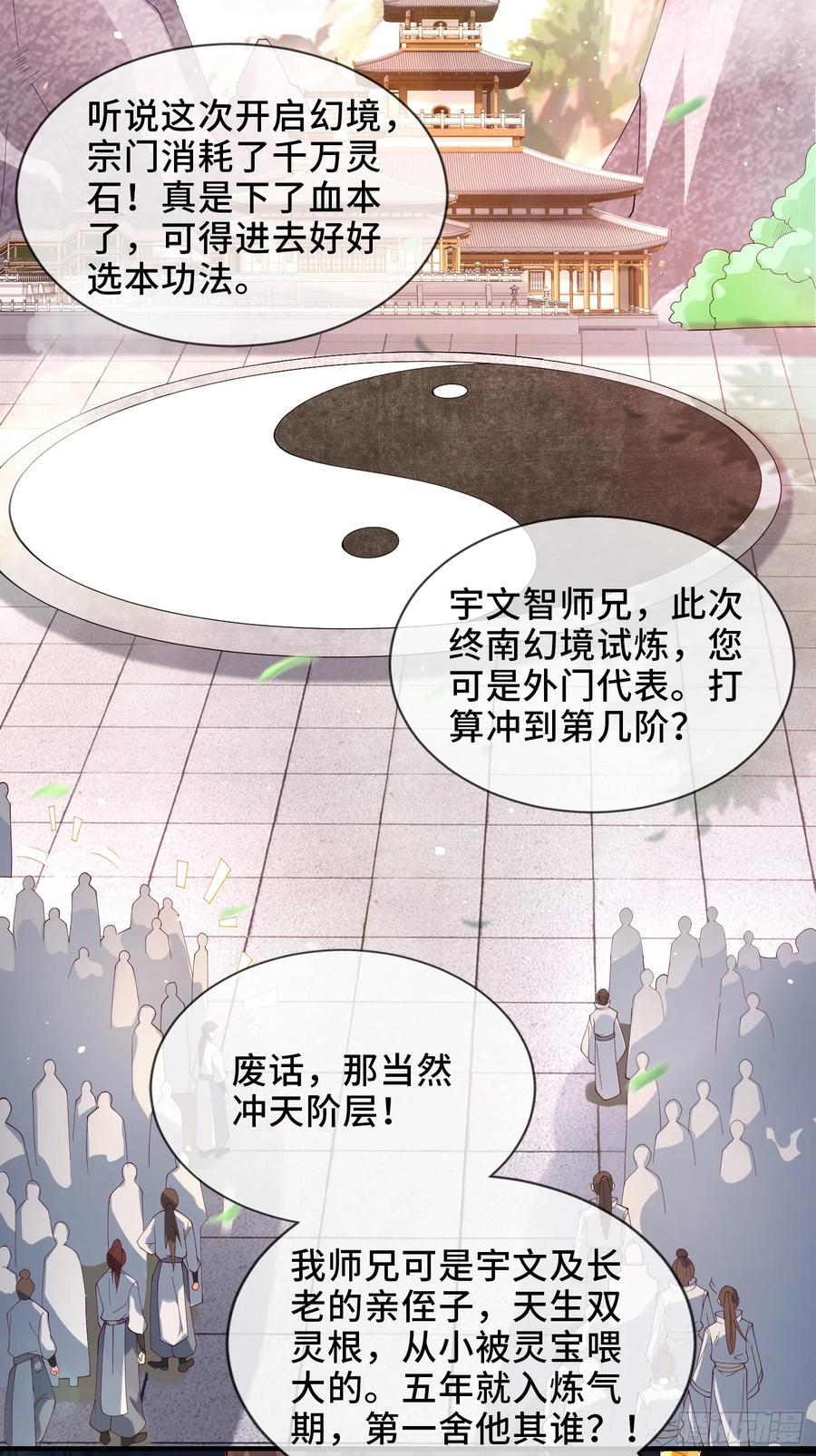 005-敢跟我比后台？10