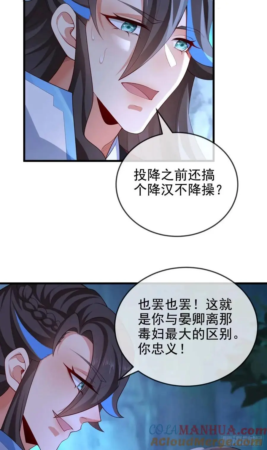 045-男女搭配，把反派剁稀碎39