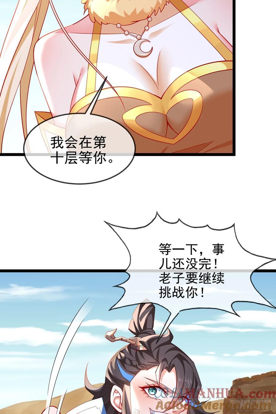 036-她强任她强，跪地玩说唱12