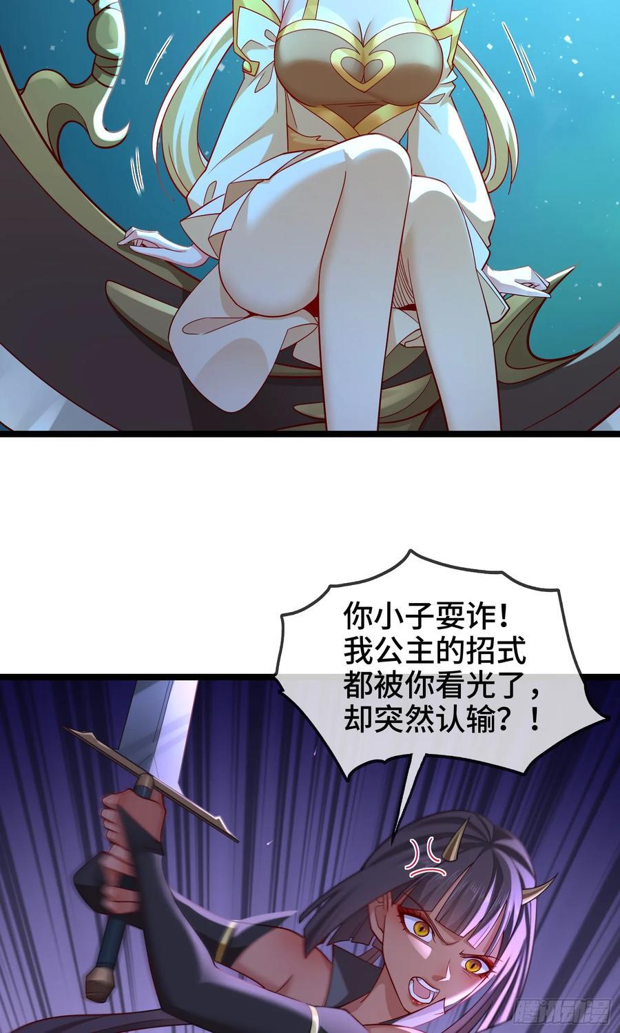 036-她强任她强，跪地玩说唱26