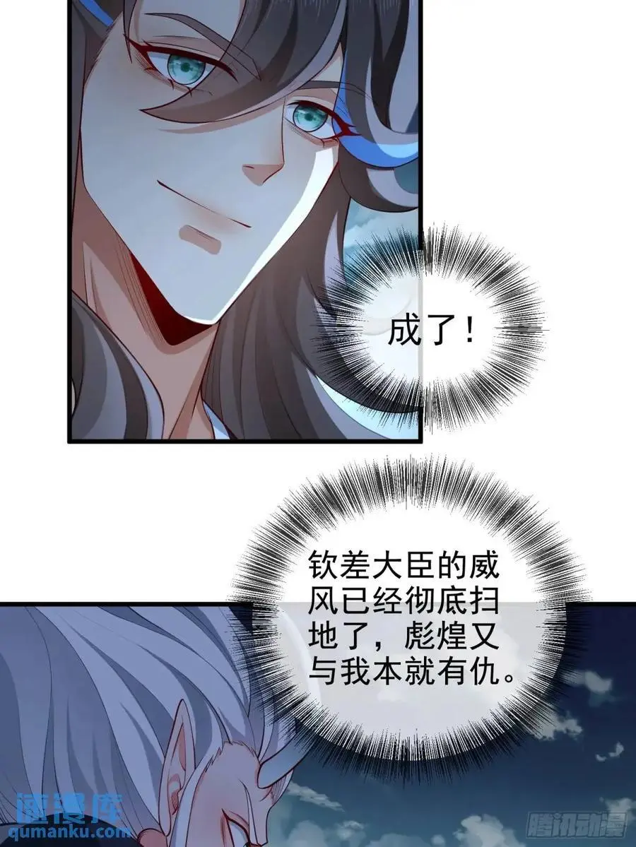 055-挑拨离间，兄弟嫌隙16
