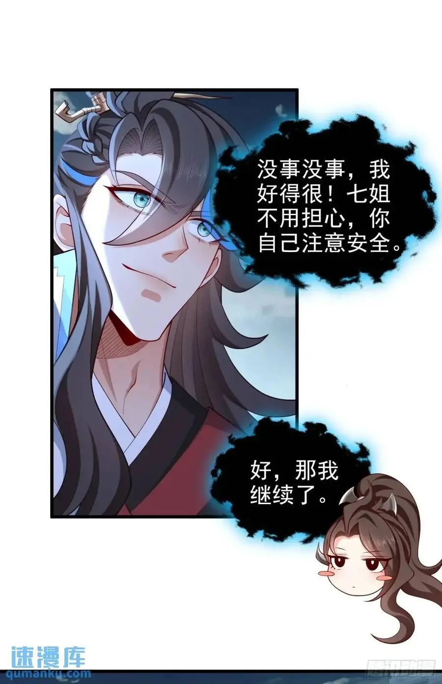 055-挑拨离间，兄弟嫌隙4