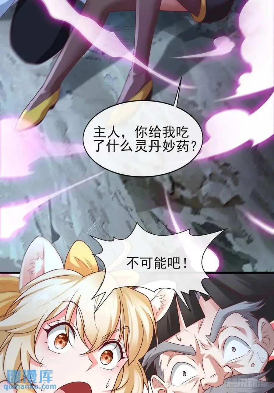 052-直面化神，怎么办？20