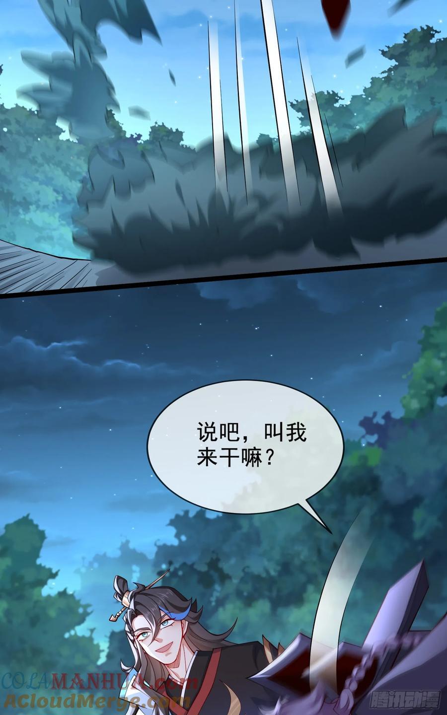 021-结盟，宰狗！45