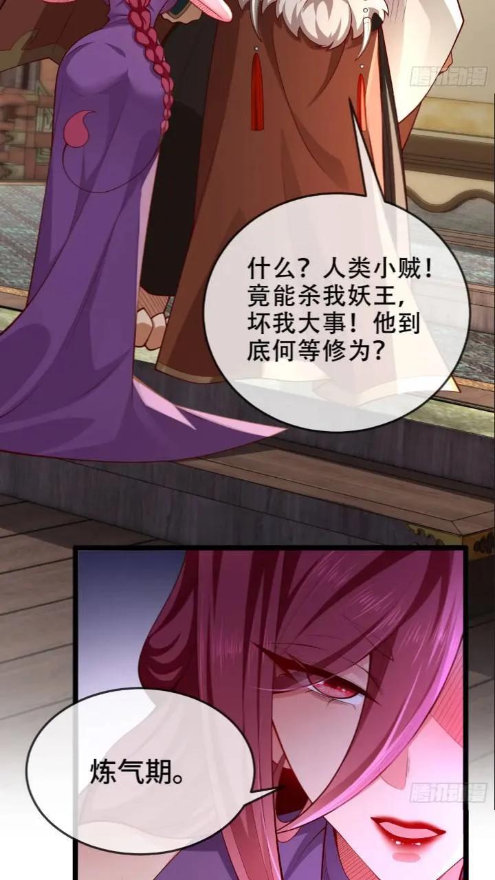 040-妖皇裁决，魅灵处死！22