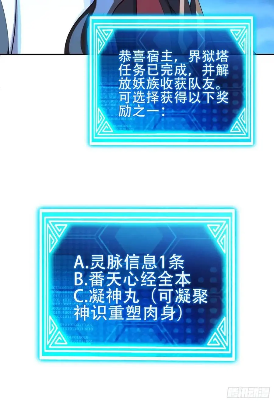 073-凝聚小昭元神22