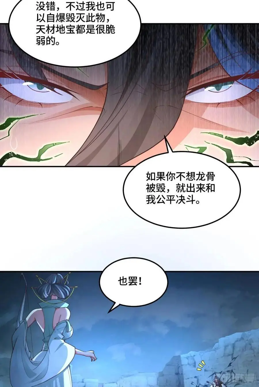 047-半人半蛇淳于昱68