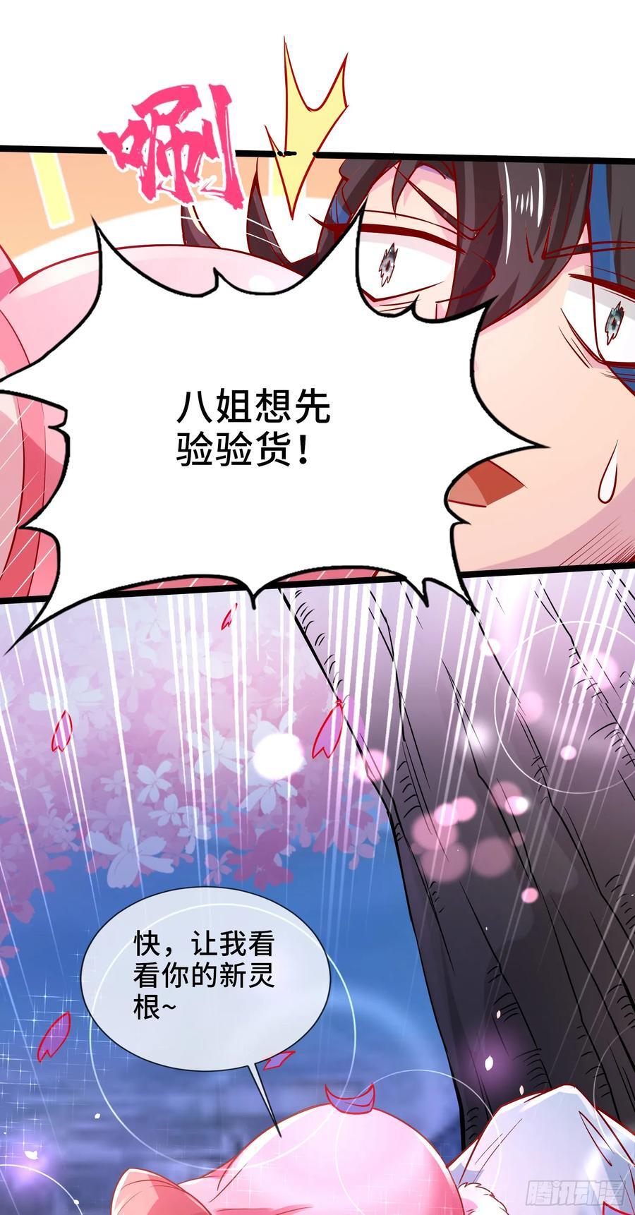 004-八姐发来同修请求？44