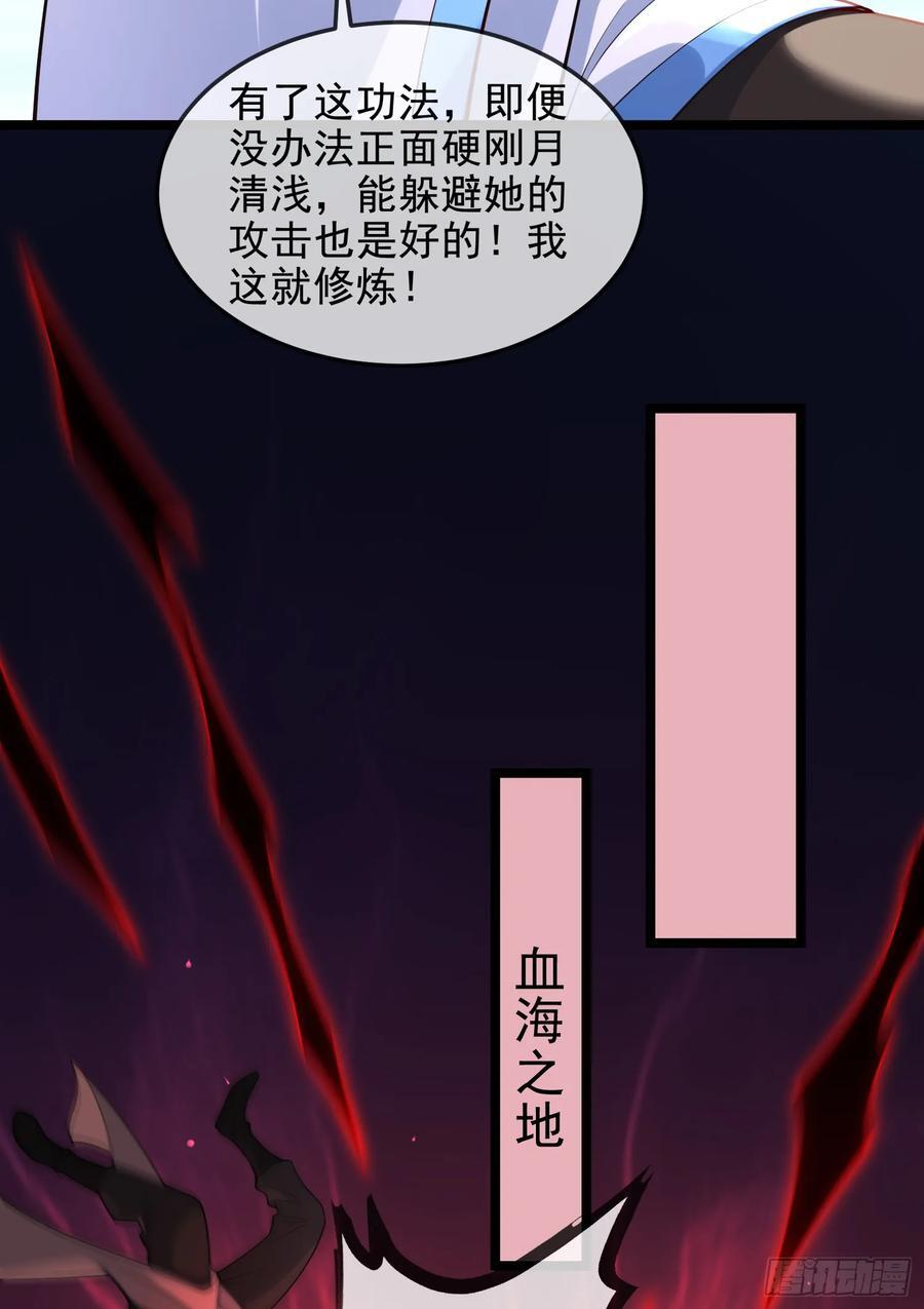 036-她强任她强，跪地玩说唱49