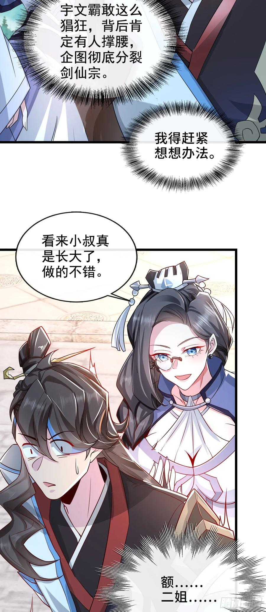 003-二姐的外挂是紫色的~33