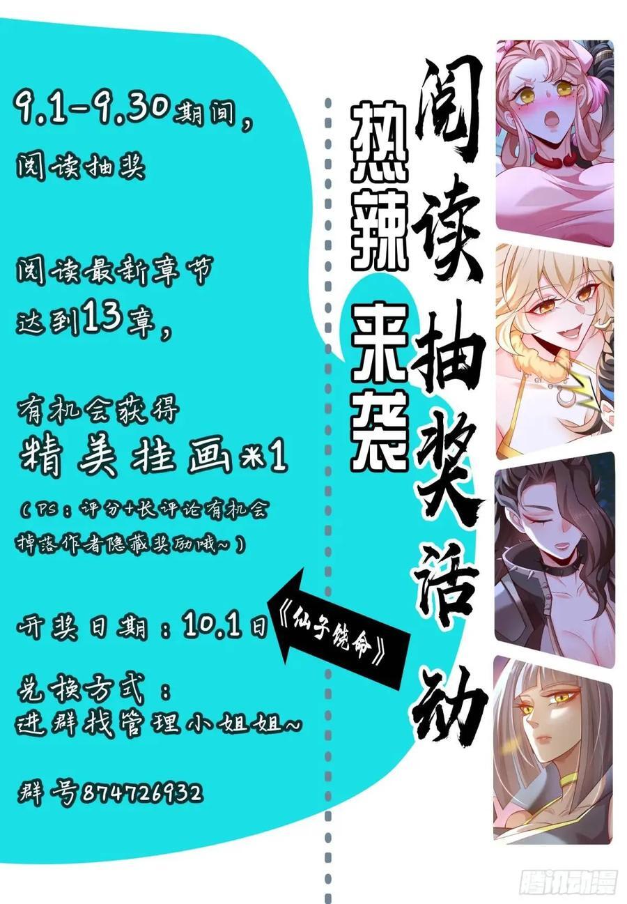 042-当我面打我女仆？74