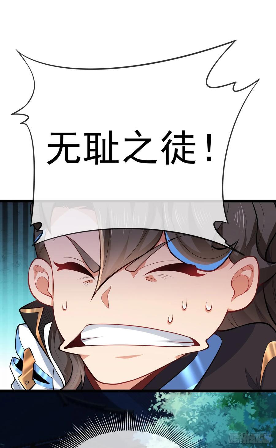 024-骂爆万剑盟16