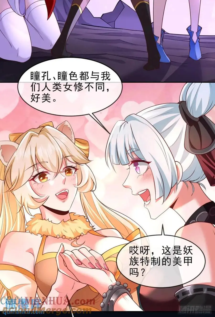 072-卸磨杀驴？制裁妖族18