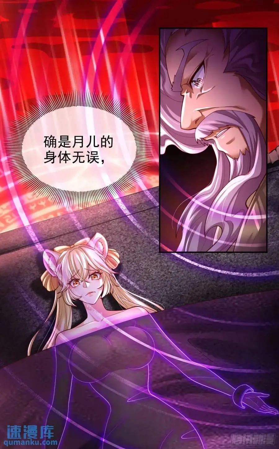 066-制裁剑仙宗20