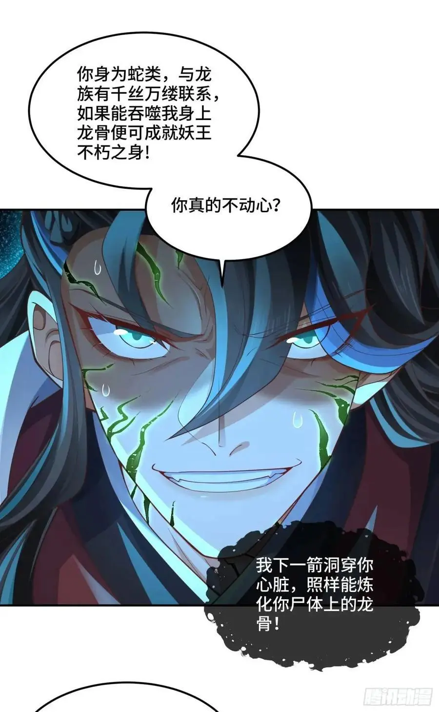 047-半人半蛇淳于昱67