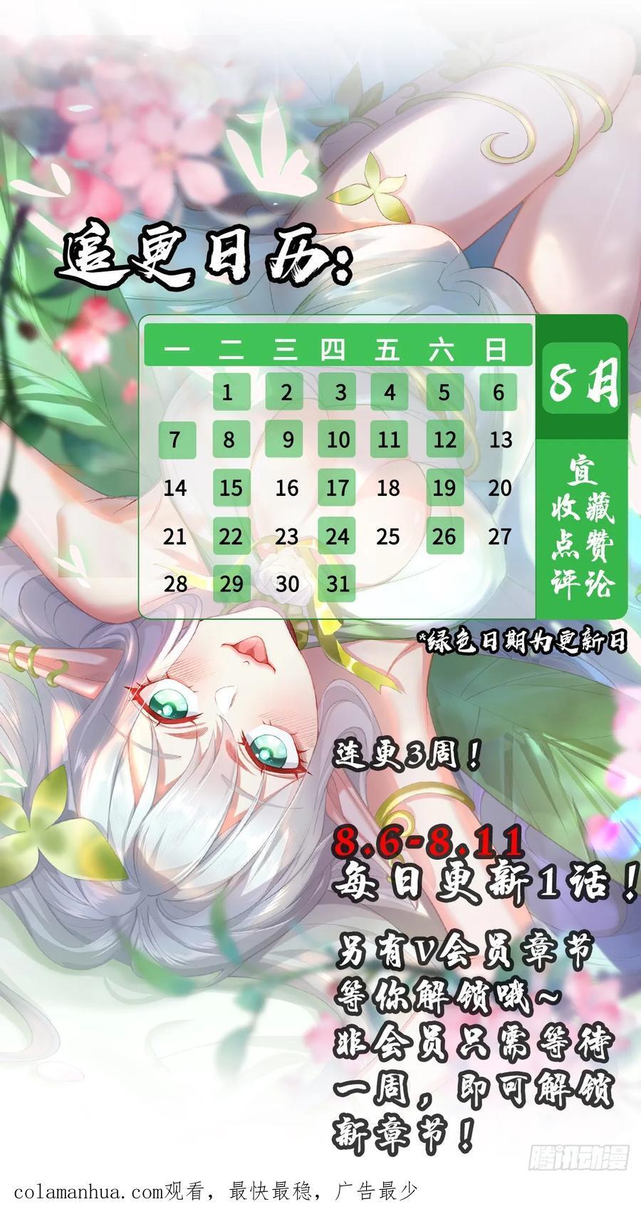 016-夏侯毛，好人一生平安55