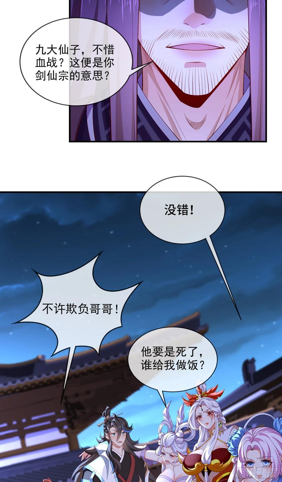 025-五绝老怪齐现身16