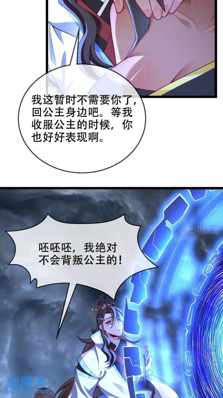 040-妖皇裁决，魅灵处死！8