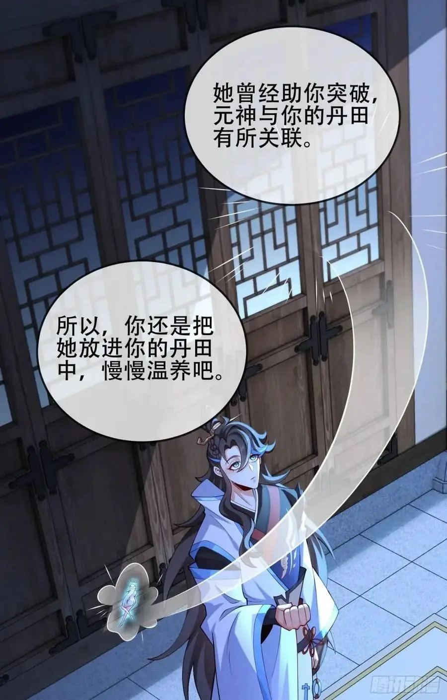 073-凝聚小昭元神35