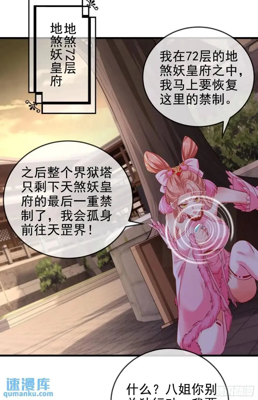 059-令狐钰舍命创生机29