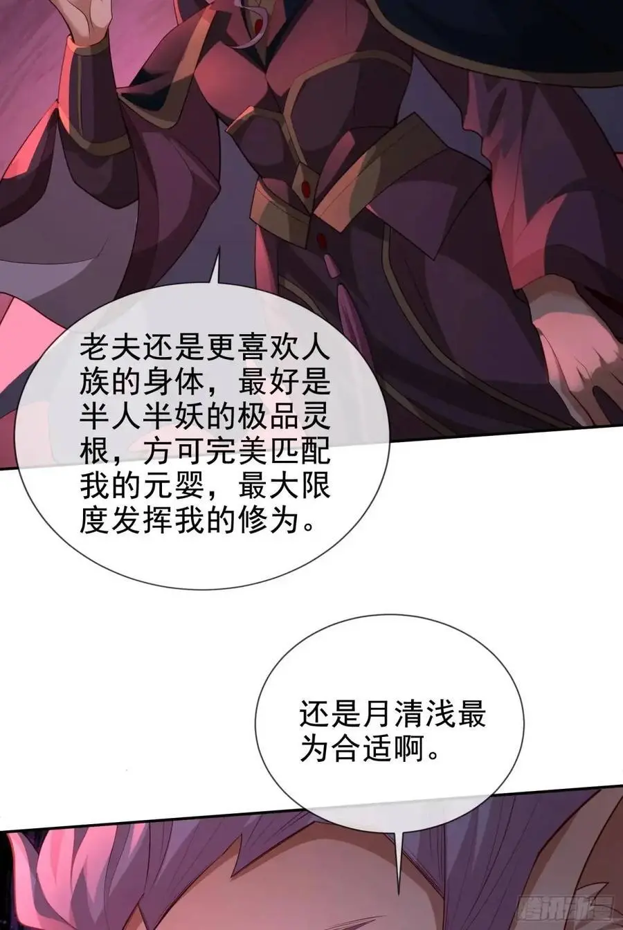 056-天罡妖皇异变13