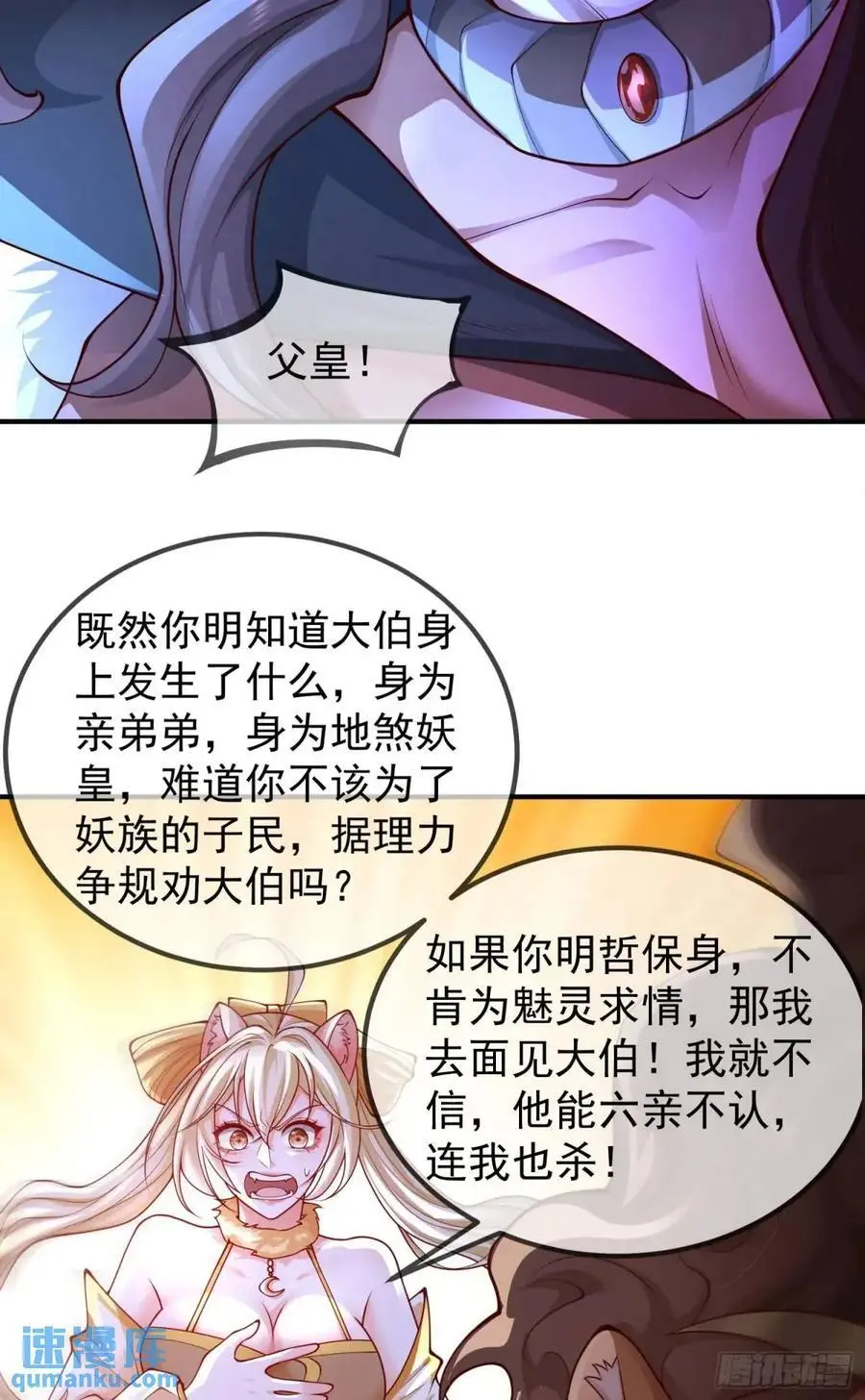 046-出逃公主月清浅10