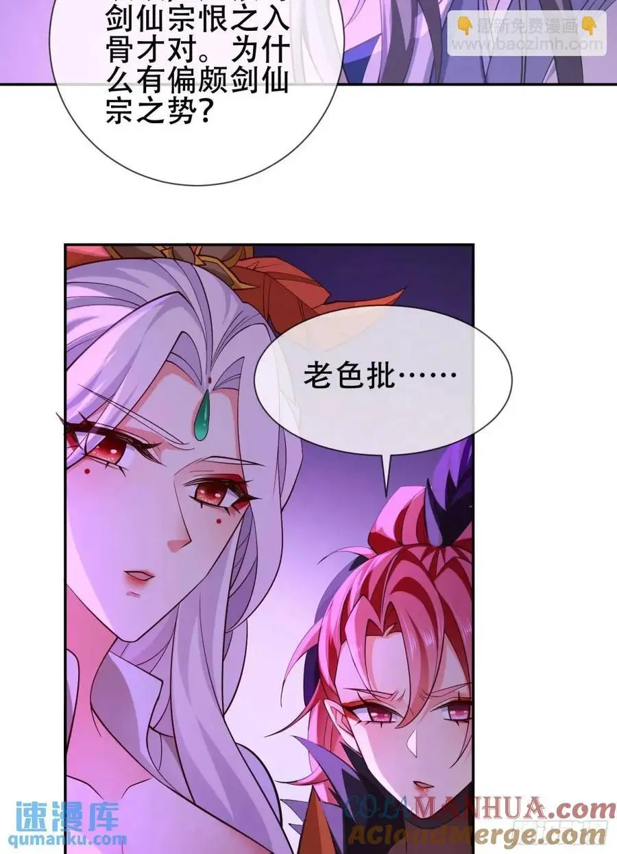 069-万妖出世39