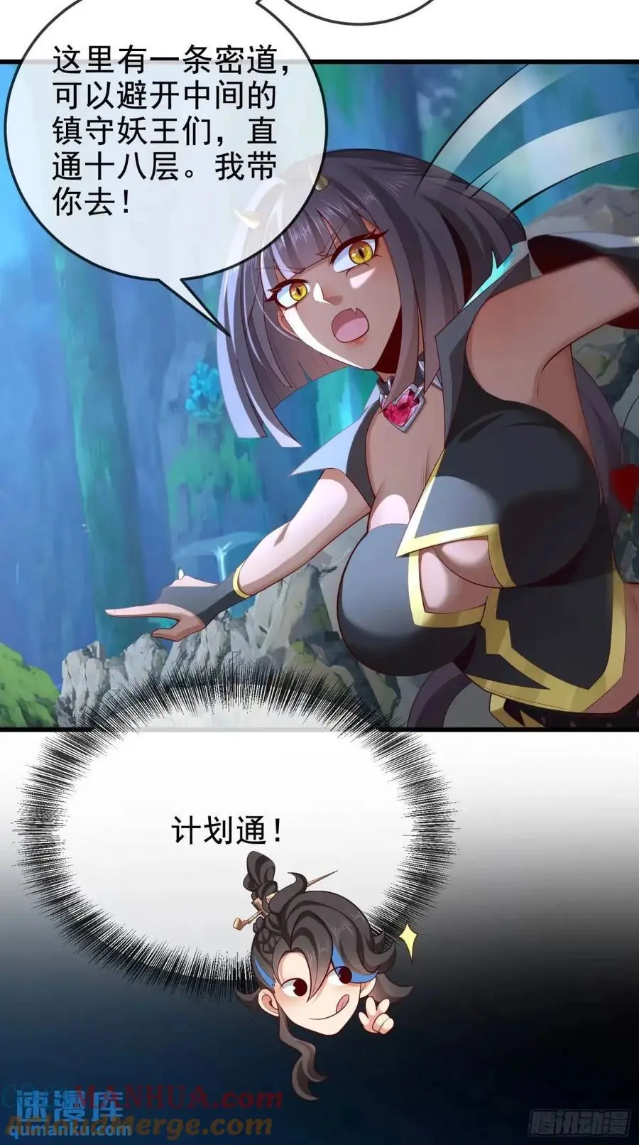 045-男女搭配，把反派剁稀碎51