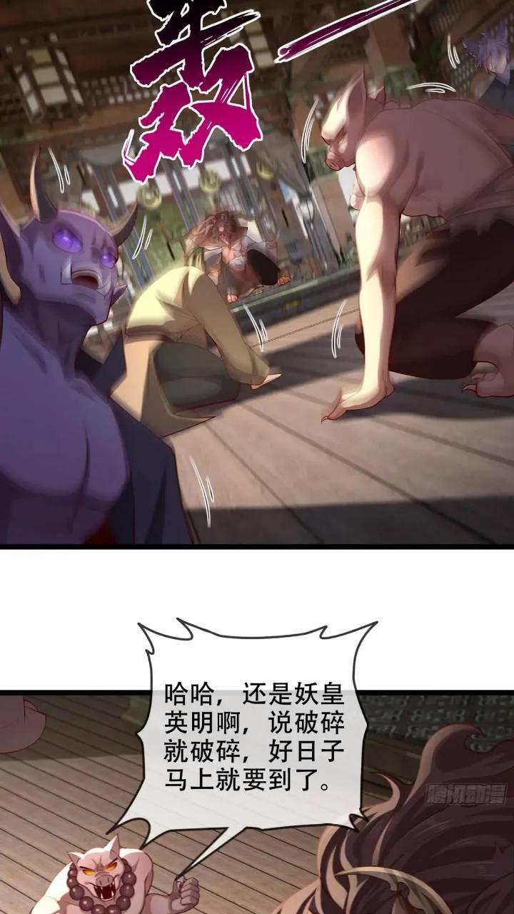 040-妖皇裁决，魅灵处死！13