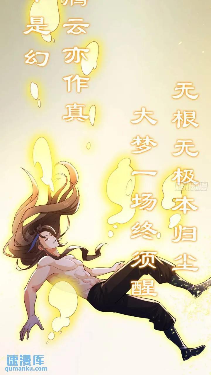 037-妖女，抢我球？5
