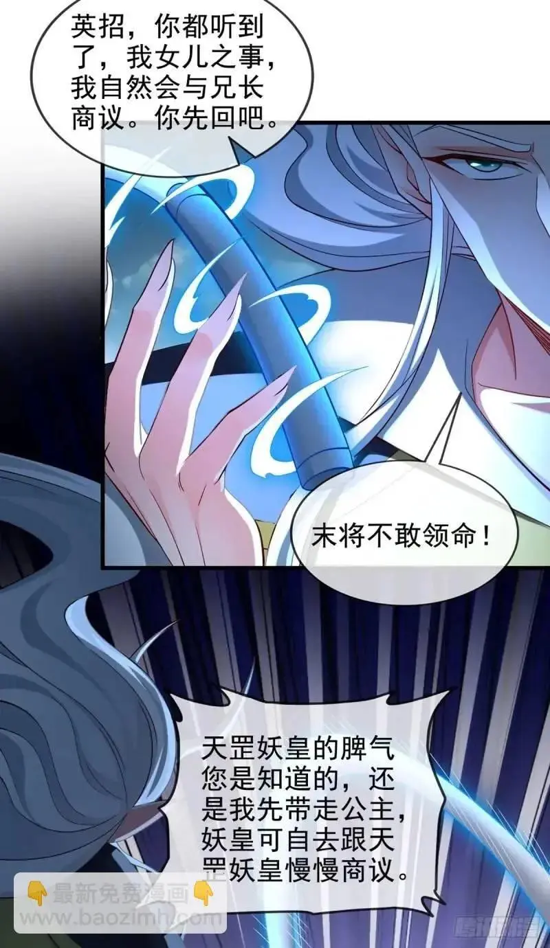 051-魅灵护主，命悬一线40