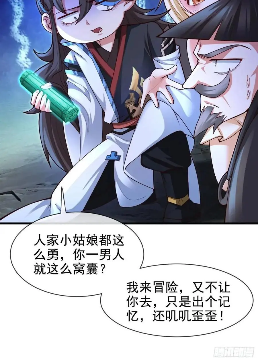 061-我有个大胆的想法28