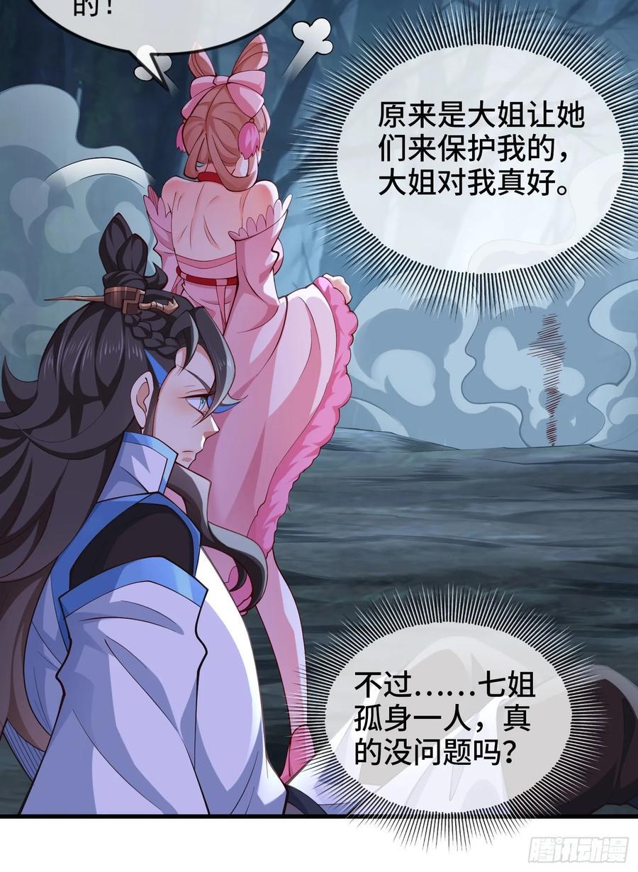 031-七姐八姐来相会35