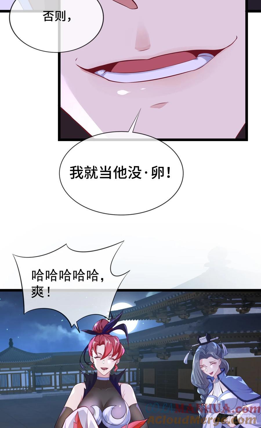 024-骂爆万剑盟42