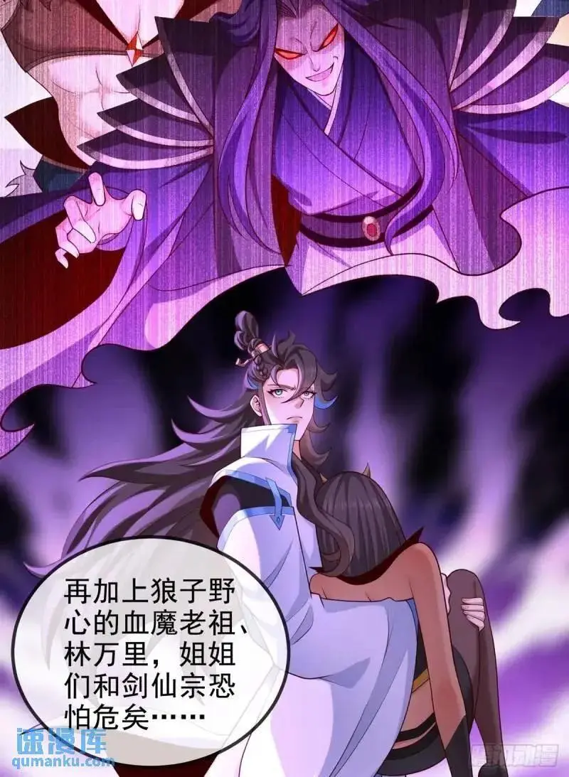 051-魅灵护主，命悬一线58