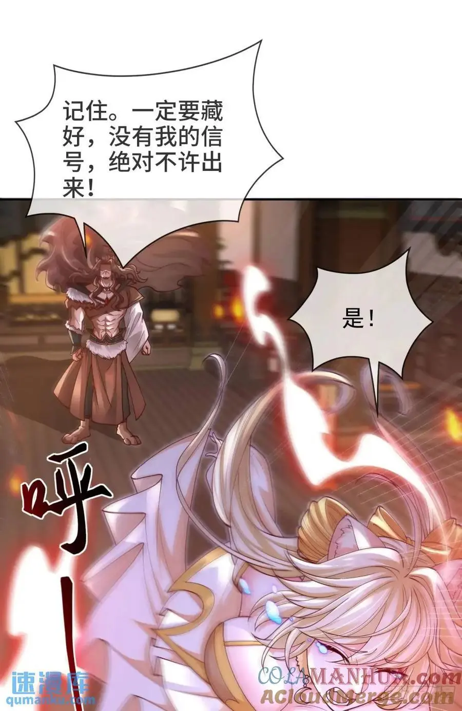 046-出逃公主月清浅45
