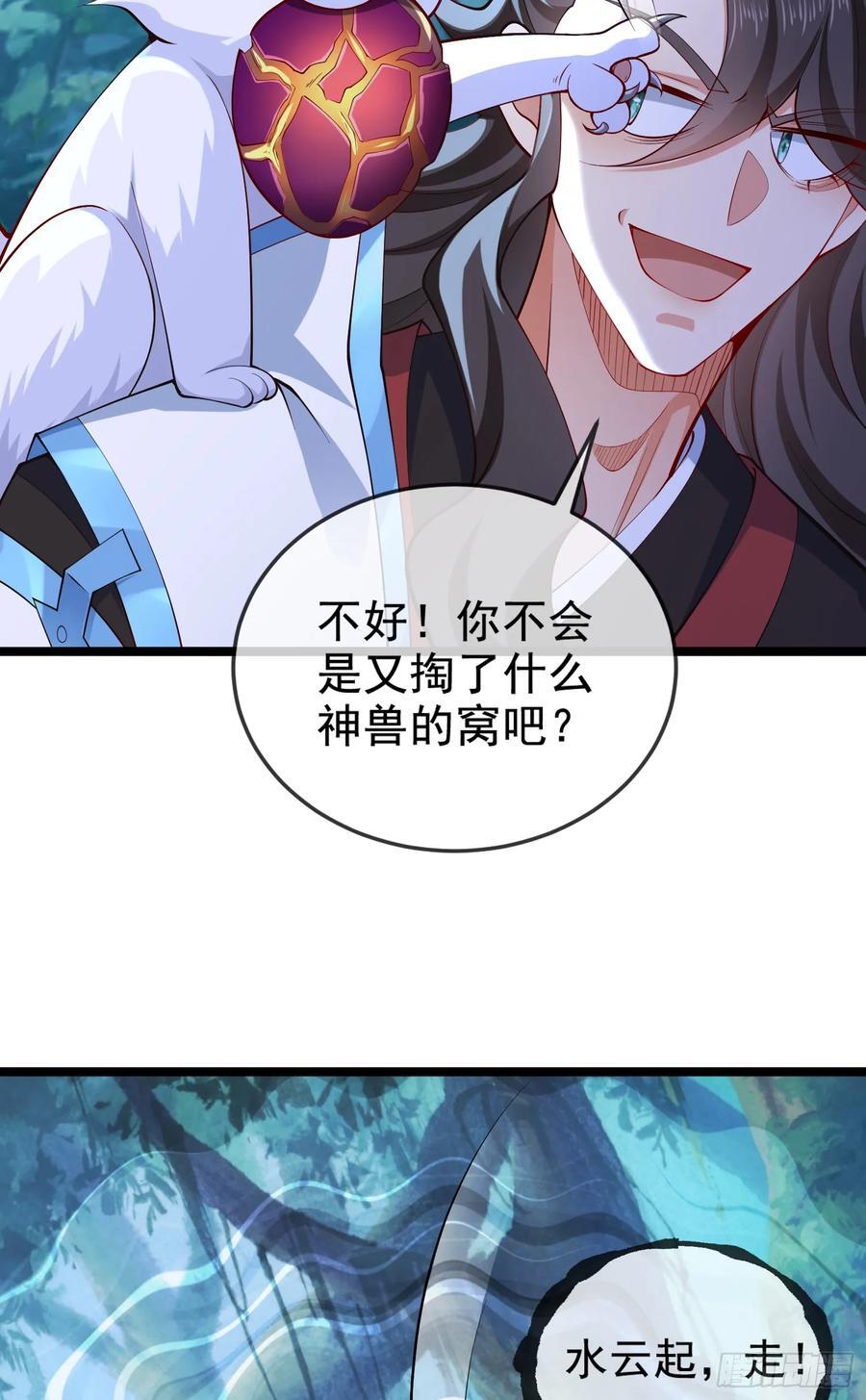 019-夹缝生存有妙招29