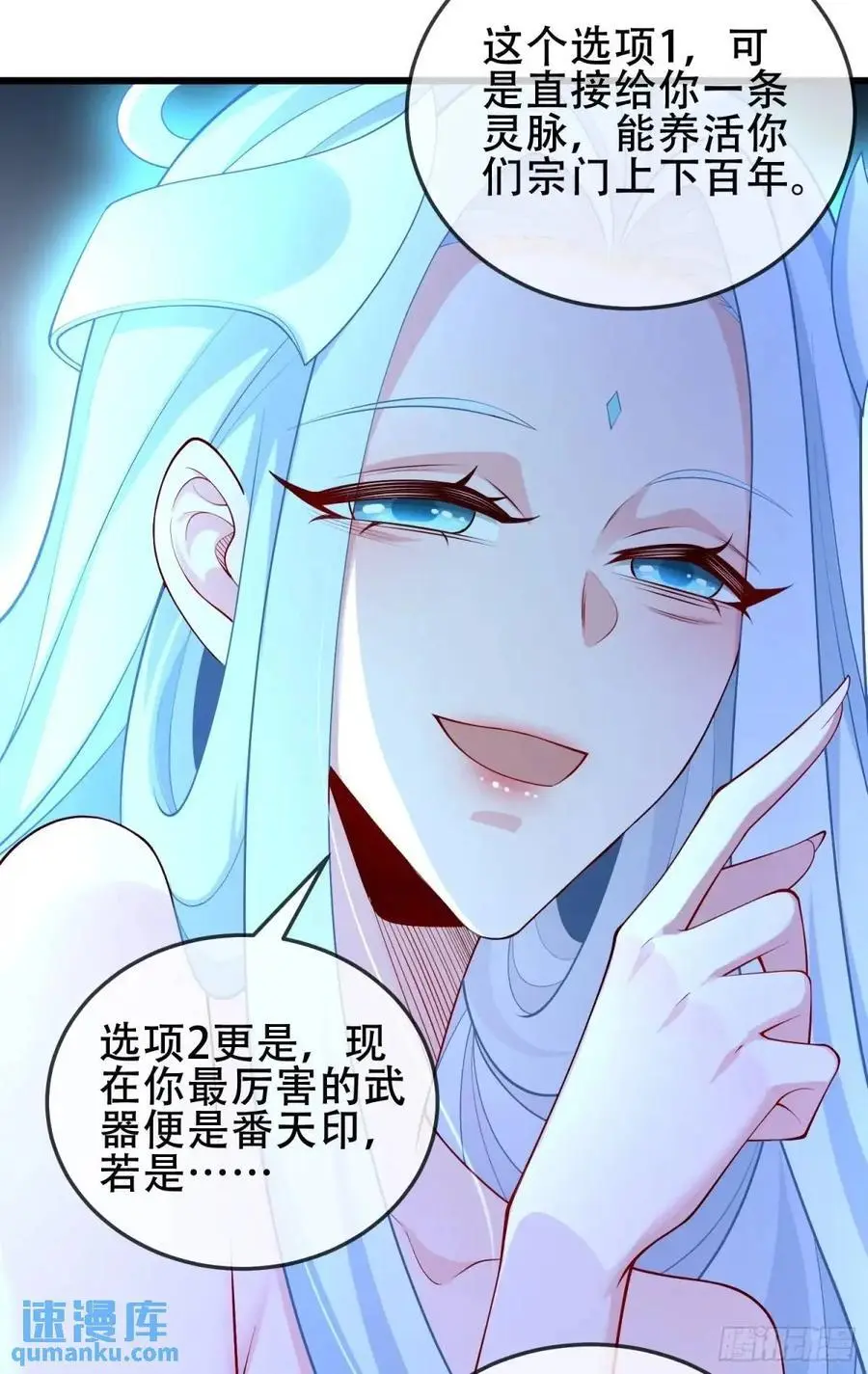 073-凝聚小昭元神29