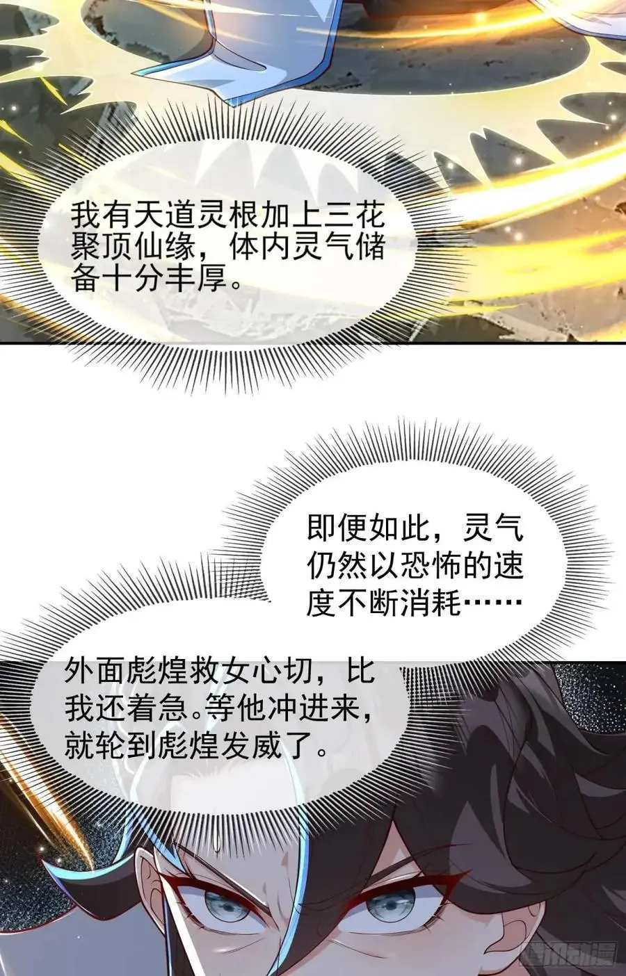 053-番天印下火葬场22
