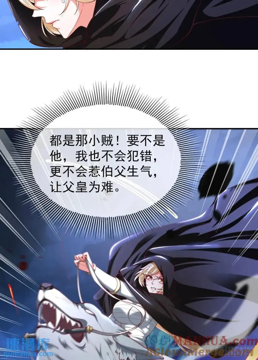 046-出逃公主月清浅60