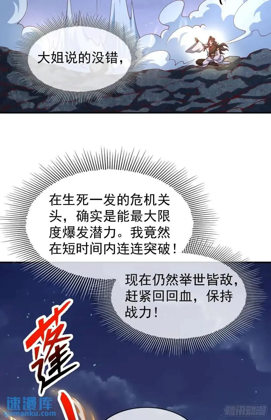 054-勿谓言之不预也!26