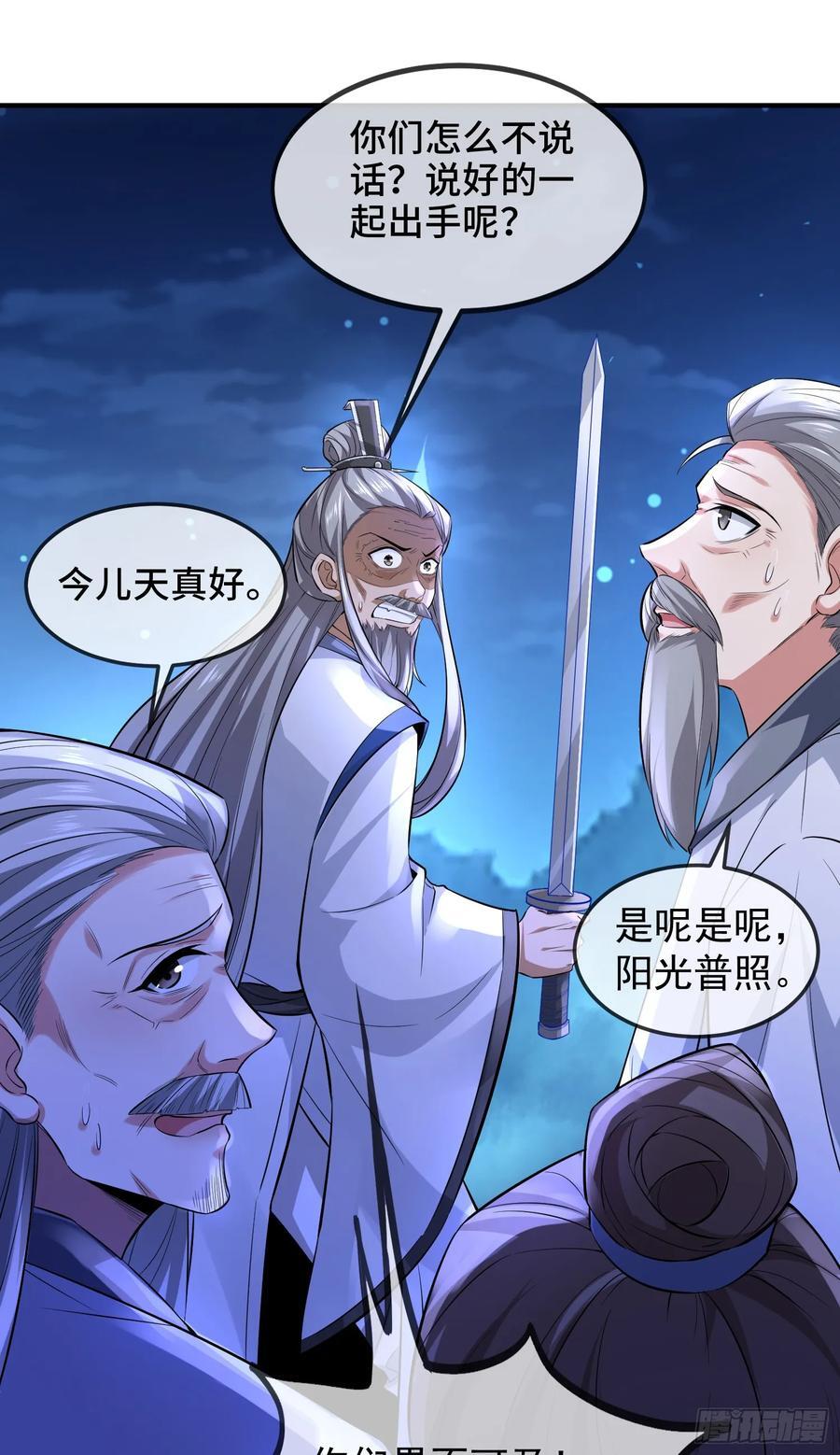 026-清理门户29
