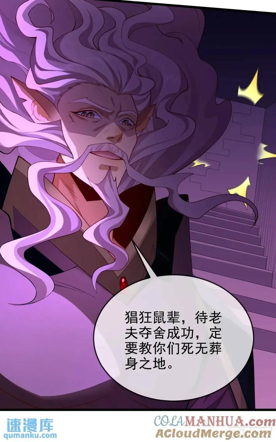 066-制裁剑仙宗18