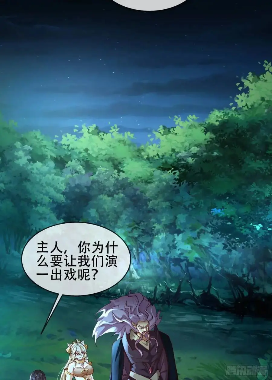 072-卸磨杀驴？制裁妖族29