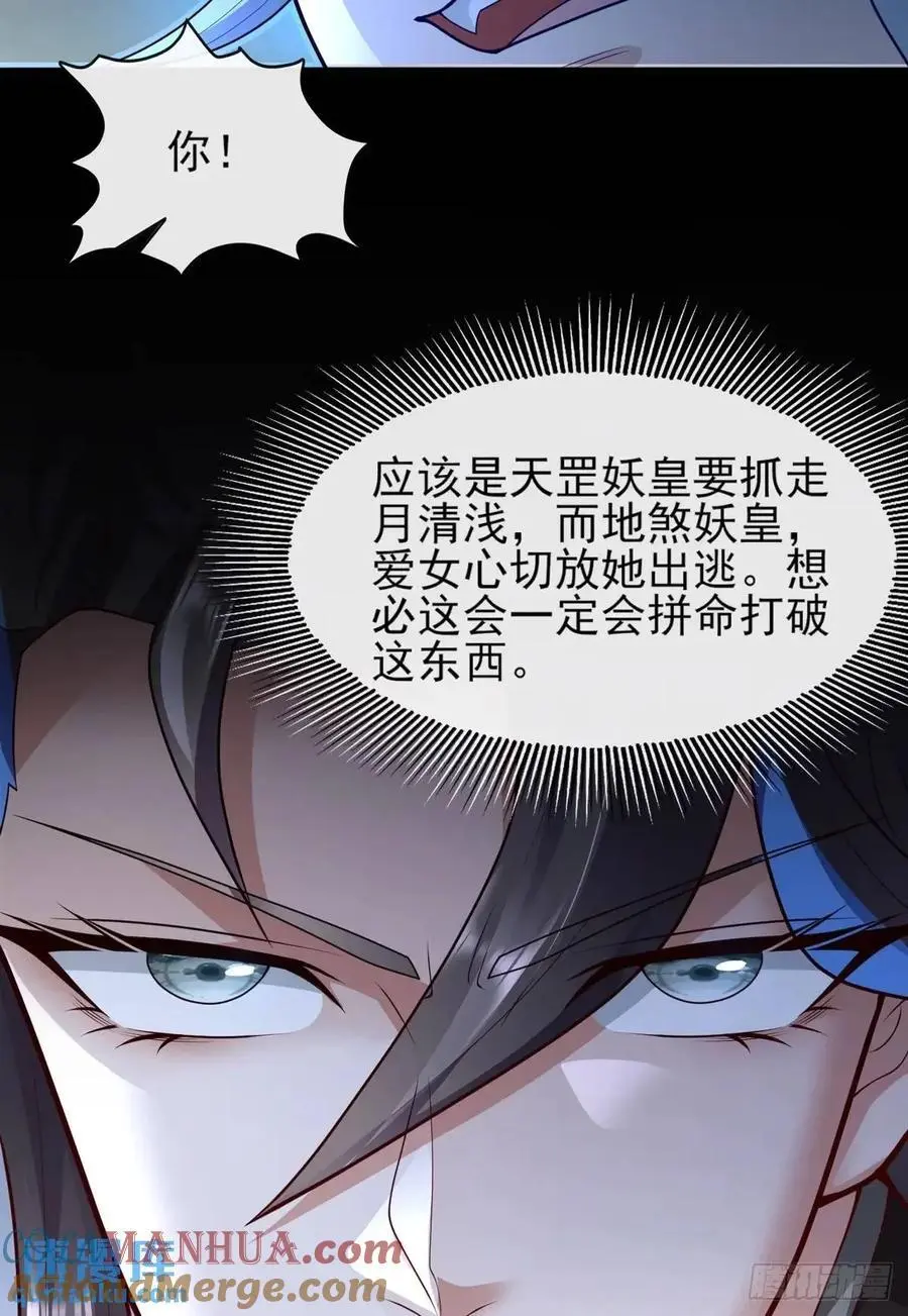 052-直面化神，怎么办？60