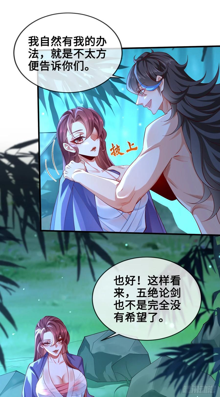 012-被严刑逼供，怎么办？49